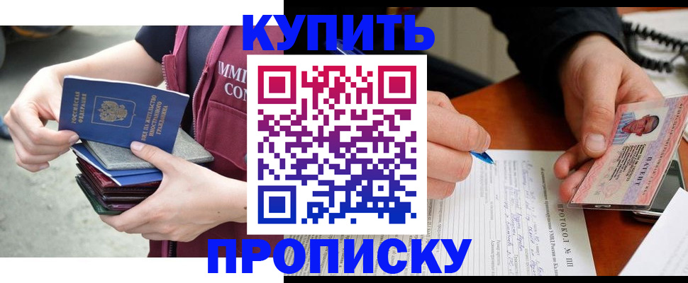 прописка иностранных граждан в Ряжске