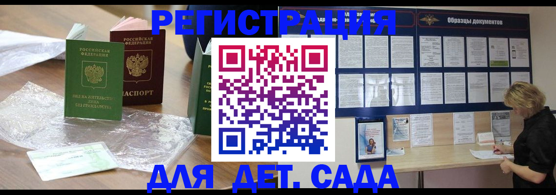 прописка от собственника в Ряжске